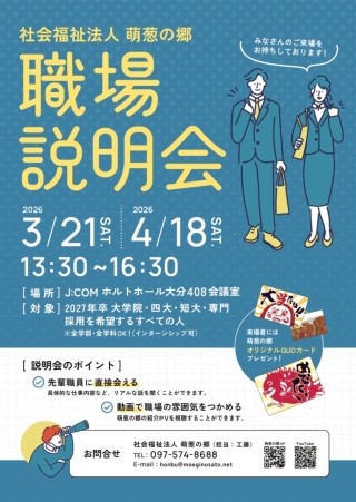 説明会イメージ1